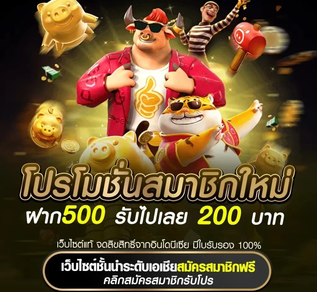Promotion 3